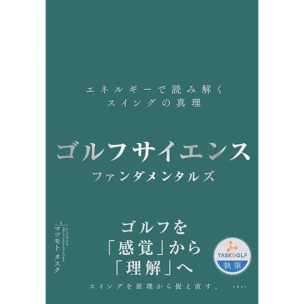私が変わればゴルフが変わる | ボブ ロテラ, Rotella,Bob, Cullen,Bob